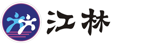 臺(tái)州市江林醫(yī)藥連鎖有限公司